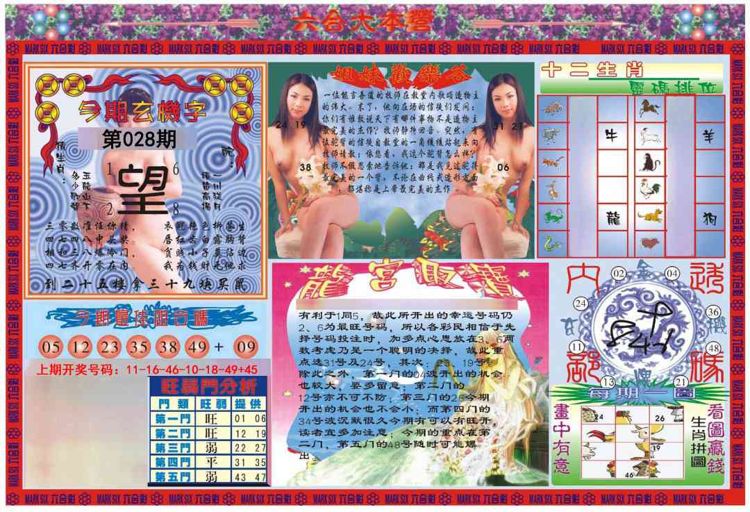 028期大本营[图]