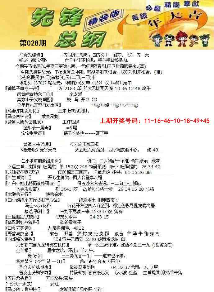 028期先锋总刚A[图]