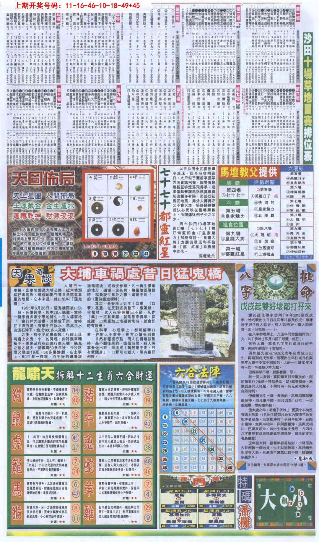 028期新报跑狗B[图]