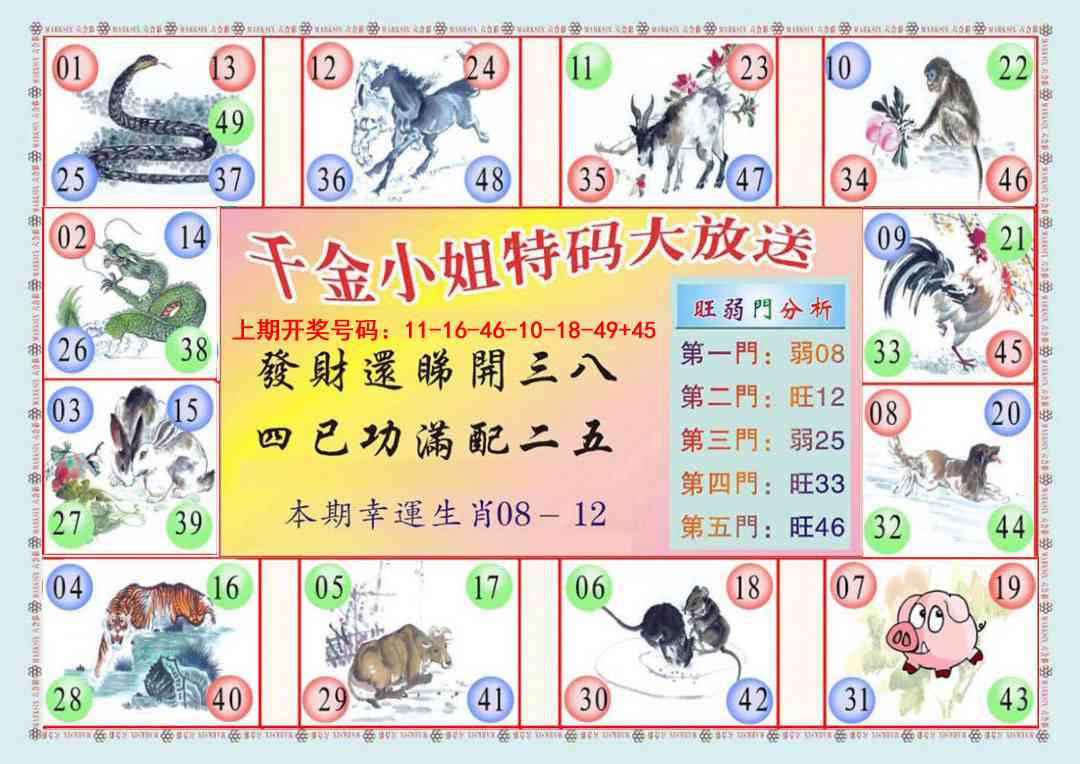 028期(新版)千金小姐B[图]