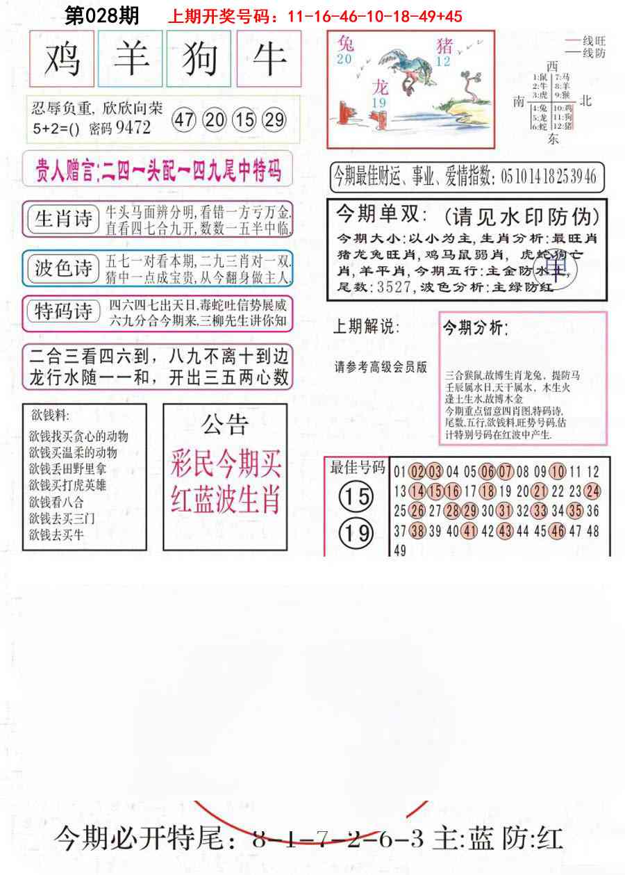 028期凤凰闲情A[图]