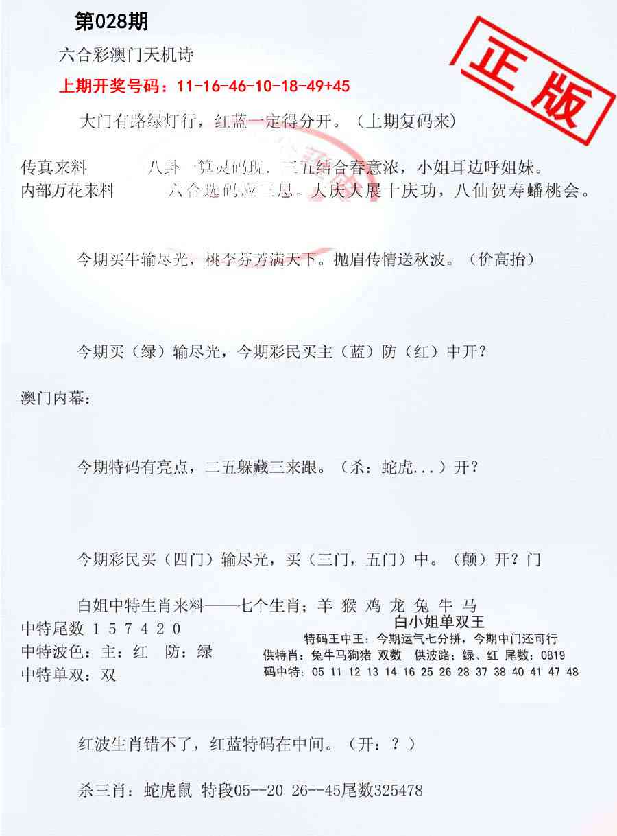 028期深圳特区报B[图]