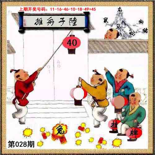 028期挂牌系列L[图]