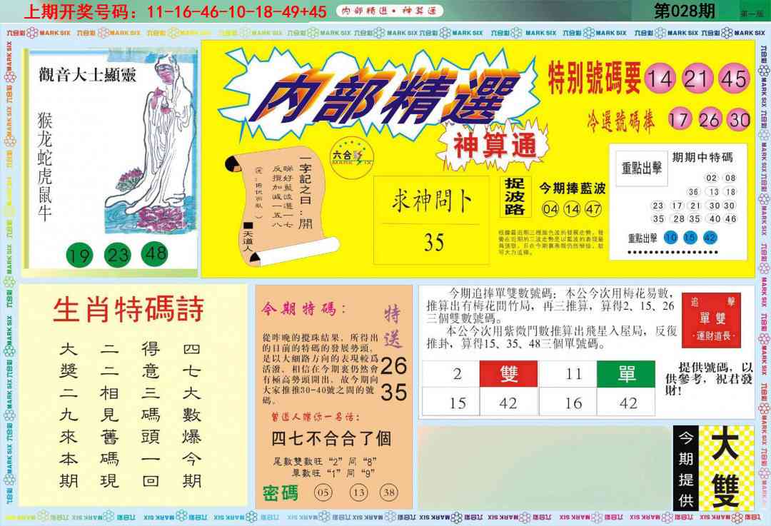 028期内部精选A[图]