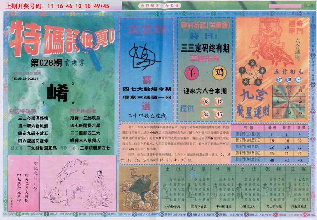 028期内部精选B[图]