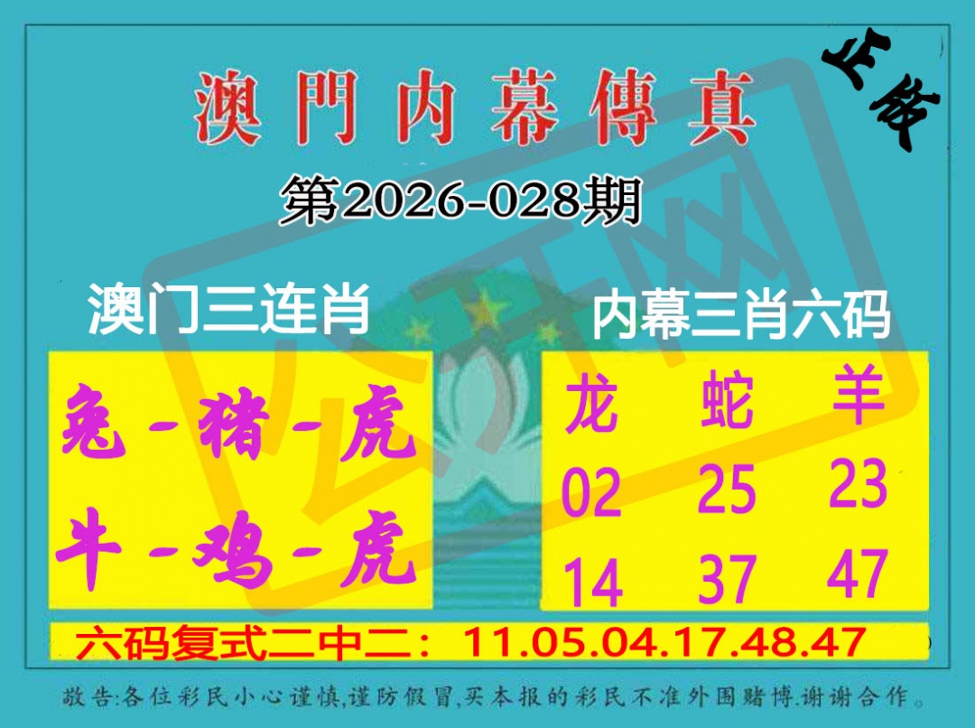 028期内幕传真三肖版[图]